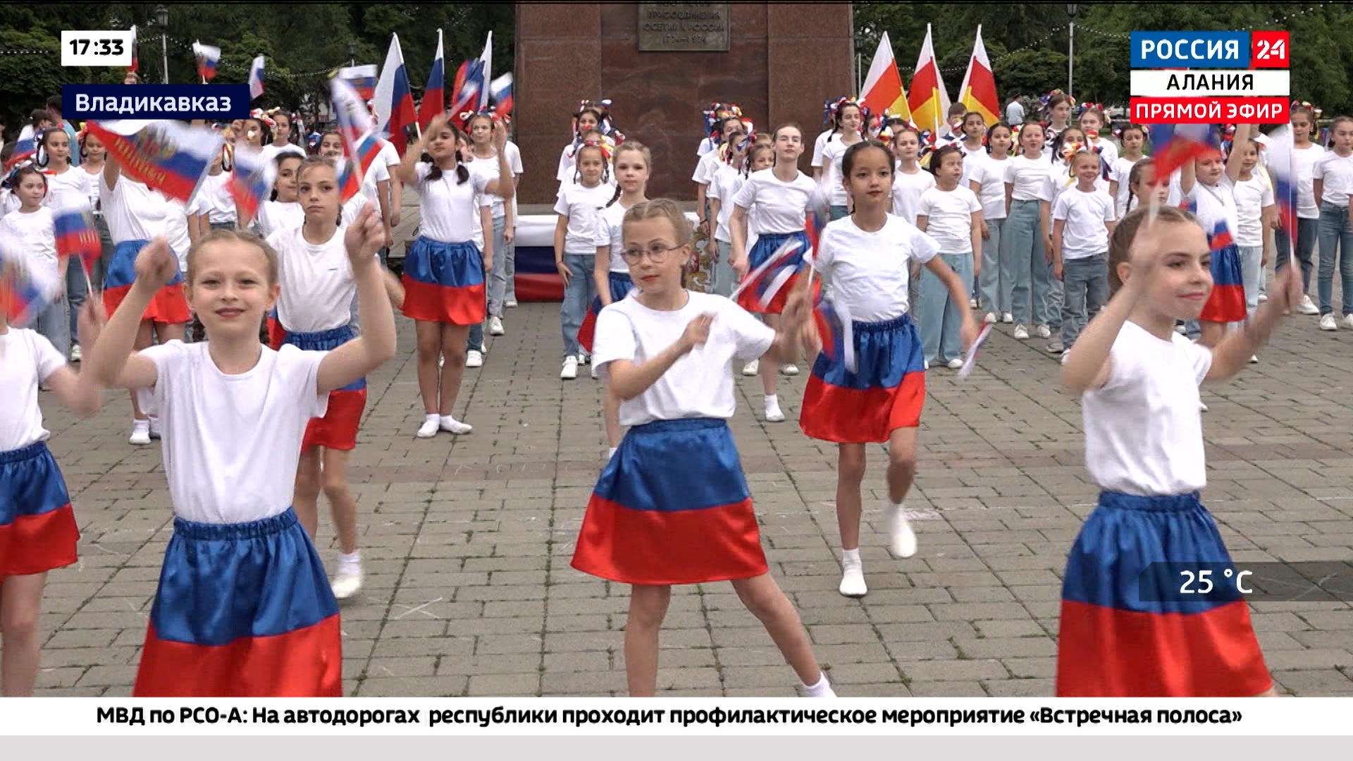 ГТРК «Алания» | В преддверии Дня России во Владикавказе прошел концерт