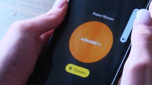 Радио “Алания” теперь доступно на стриминговой площадке «Яндекс.Музыка»