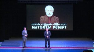 Вечер памяти народного артиста Северной Осетии Роберта Битаева прошел во Владикавказе
