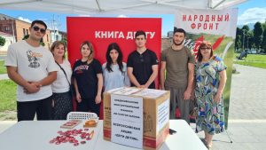 Во Владикавказе в рамках празднования Дня молодежи прошла Всероссийская акция «Книга другу»