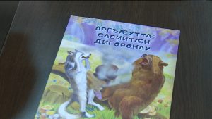В Научной библиотеке презентовали новую книгу Амурхана Кибирова «Сказки для детей»