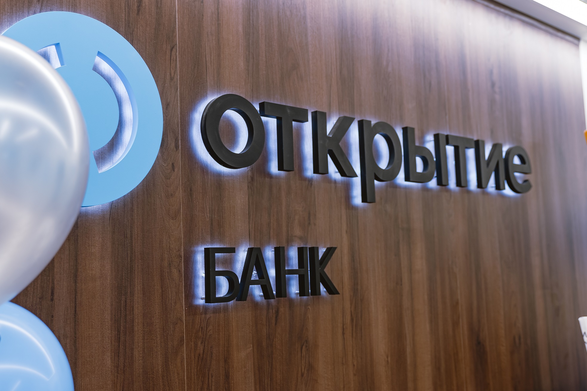 Банк «Открытие» запускает предновогоднюю акцию для вкладчиков «24% в 2024-м»