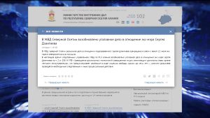 В МВД Северной Осетии возобновлено уголовное дело в отношении экс-мэра Владикавказа Сергея Дзантиева