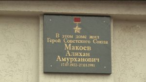 Махъоты Алиханы ном бахъахъхъæнын, фæлтæртæм ын йæ хъæбатæрдзинæдты хабæрттæ хæццæ кæнынæн бирæ мадзæлттæ конд цæуы