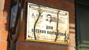 В Москве прошла премьера документальных фильмов о восстановлении Дома Вахтангова во Владикавказе
