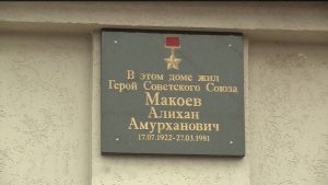 Цыкола фашисттæй суæгъд кæныныл рацыд 80 азы