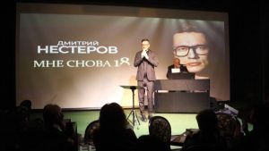В арт-кафе Дома Вахтангова прошел сольный концерт Дмитрия Нестерова