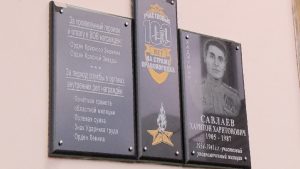 В Северной Осетии открыли мемориальную доску одному из лучших участковых своего времени Харитону Савлаеву