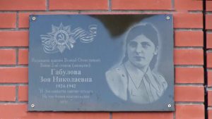 В Моздоке открыли мемориальную доску разведчице Зое Габуловой