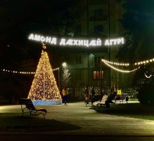 Празднование Нового года во Владикавказе будет «сдержанным и без излишеств» – Вячеслав Мильдзихов