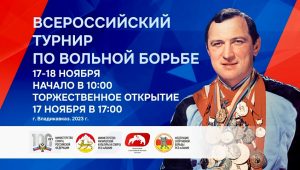Лучшие борцы страны встретятся на турнире памяти двукратного олимпийского чемпиона Сослана Андиева во Владикавказе