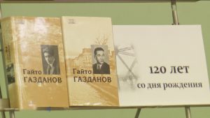Гæздæнты Гайтойы райгуырæн боны фæдыл кадджын мадзал сарæзтой, йæ ном цы фæсивæдон библиотекæ хæссы, уым дæр