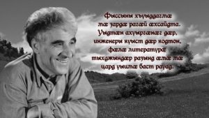 «Он возвращает нас к истокам и призывает помнить, зачем мы на этой земле»: к 85-летию со дня рождения писателя Георгия Тедеева