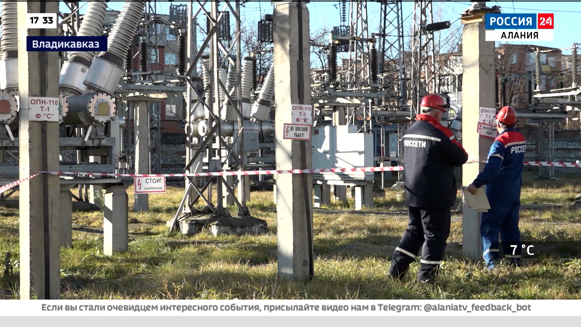 ГТРК «Алания» | В Северной Осетии проходит масштабное обновление  оборудования на электрических подстанциях