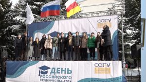 В Северной Осетии отметили День студенчества