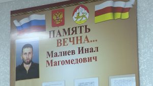 В школе селения Ольгинское открыли доску памяти участнику СВО Иналу Малиеву