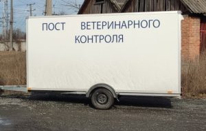 Новый мобильный пост ветеринарного контроля поступил в Правобережный район