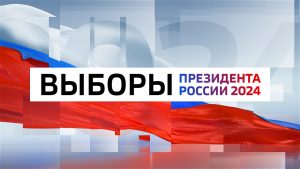 В Северной Осетии стартовали выборы президента России