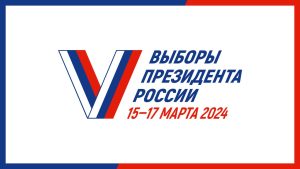 Избирательные участки для голосования на выборах президента России открылись сегодня и в Южной Осетии