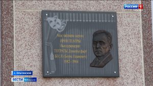 В селении Ольгинском открыли мемориальную доску основоположнику осетинского театрального искусства Борису Тотрову
