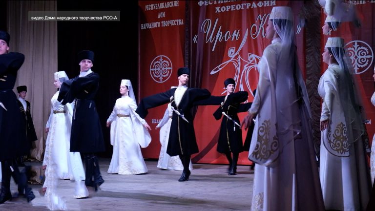 В Беслане прошел пятый юбилейный фестиваль народной хореографии «Ирон кафт»