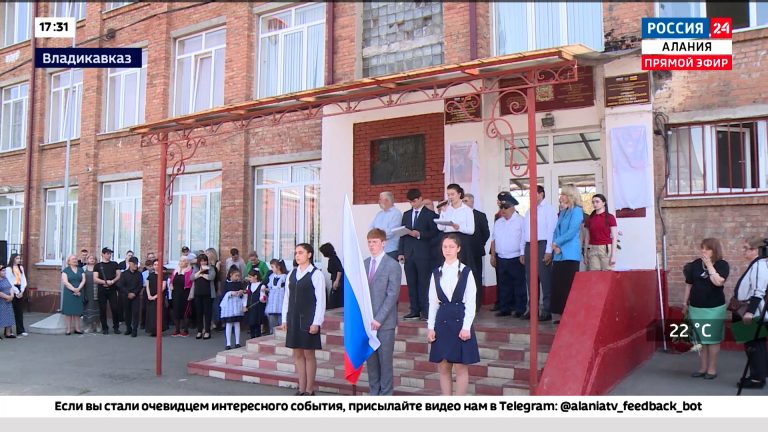 В 33-й школе Владикавказа открыли мемориальные доски воинам, погибшим при исполнении служебного долга в зоне СВО