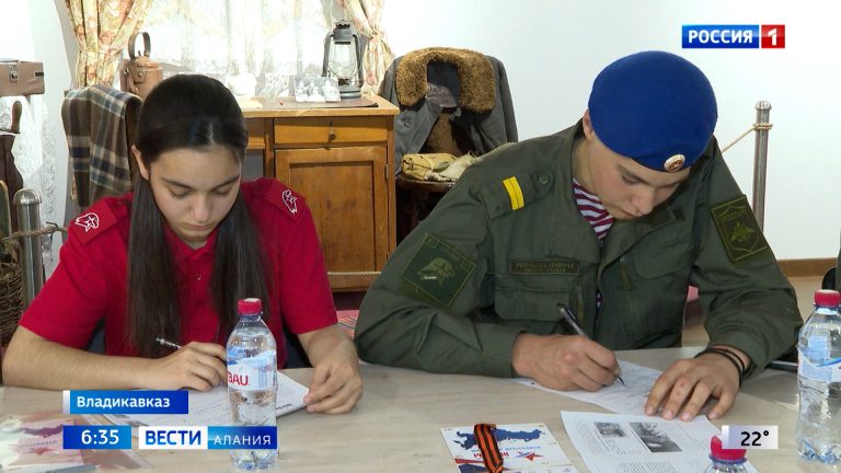В Северной Осетии написали «Диктант Победы»