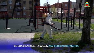 Во Владикавказе началась акарицидная обработка парков и скверов