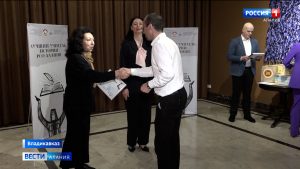 Во Владикавказе наградили победителей конкурса «Лучший учитель истории Северной Осетии»