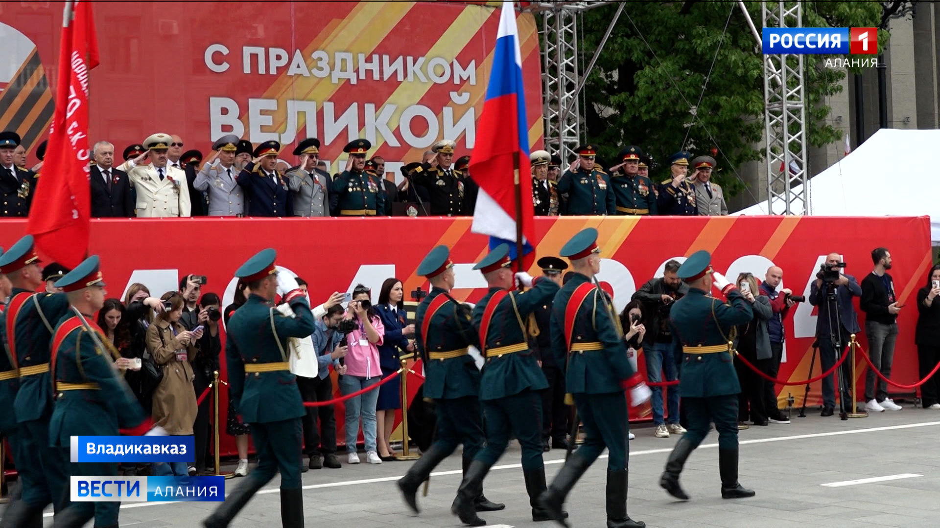 ГТРК «Алания» | Владикавказ отметил День Победы