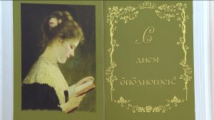 Библиотекæты Æппæтуæрæсеон боны кадæн Национ наукон библиотекæйы сæмбырд сты специалисттæ республикæйы æппæт районтæй