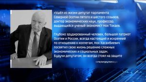 Соболезнования родным и близким Ноха Токаева выразил глава республики Сергей Меняйло