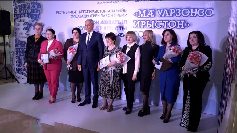 Во Владикавказе прошло торжественное награждение победителей и лауреатов ежегодной республиканской премии «Осетия – любовь моя»