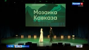 В Москве впервые прошел фестиваль «Мозаика Кавказа», посвященный Дню Победы