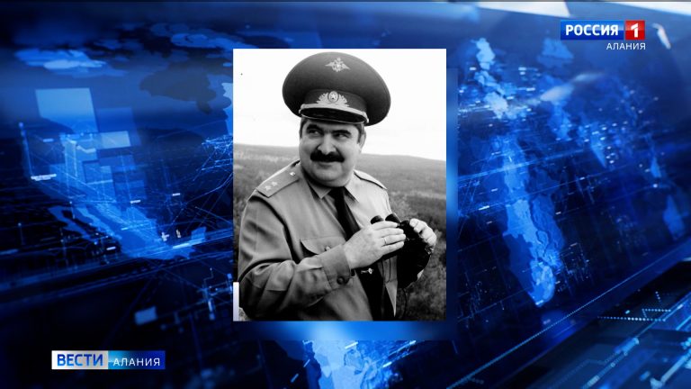 Не стало Урузмага Огоева – генерал-лейтенанта, настоящего патриота Осетии и России