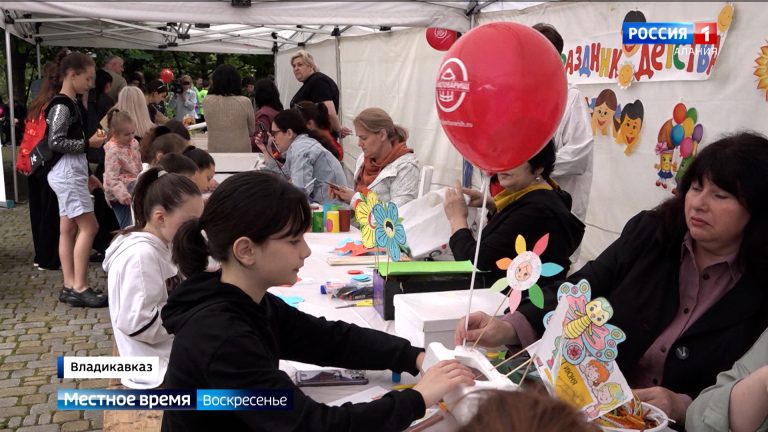 В Северной Осетии отметили Международный день защиты детей