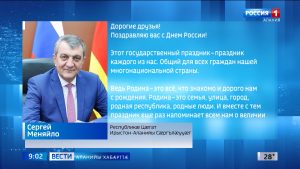 Цæгат Ирыстоны цæрджытæн Уæрæсейы боны фæдыл арфæ ракодта республикæйы сæргълæууæг Сергей Меняйло