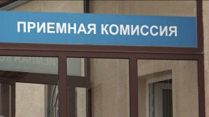 Цæгат Кавказы хæххон металлургон институты райдыдта кусын абитуриентты гæххæттытæ исæнуат