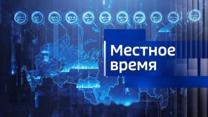 «Вести. Местное время» – самая рейтинговая программа в стране