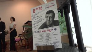 Гæздæнты Гайтойы номыл республикæйы фæсивæдон библиотекæйы арæзт æрцыд Арно Бабаджаняны номарæн изæр