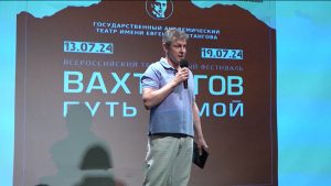 Профессор Дмитрий Трубочкины интерактивон лекци арæзт æрцыд Вахтанговы хæдзары