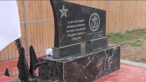 Мæздæджы Афгайнаг скверы æфсæддон-денджызон флоты бон кадджын уавæры байгом кодтой мемориал алы фæлтæрты денджызонтæн