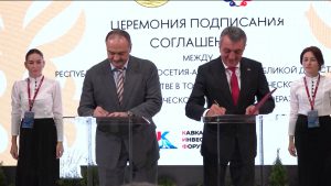 Делегация Северной Осетии принимает участие в Кавказском инвестиционном форуме