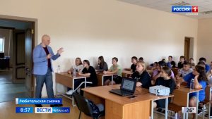 Школьников из ЛНР познакомили с системой образования в России в рамках лектория общества «Знание»