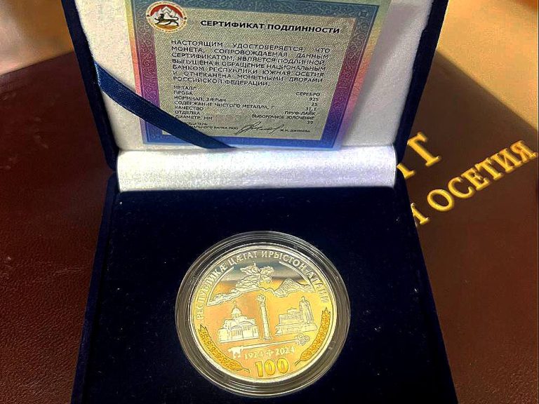 Алан Гаглоев вручил Сергею Меняйло первую памятную монету в честь 100-летия со дня образования РСО-А
