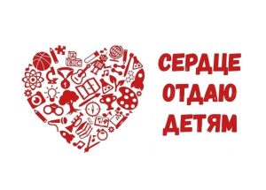 Два педагога из Северной Осетии прошли во второй тур Всероссийского конкурса «Сердце отдаю детям»