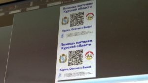 Курскы облæсты цæрджытæн баххуыс кæныны нысанимæ фæрæзтæ æмбырд кæнынæн цы сæрмагонд хыгъд байгом