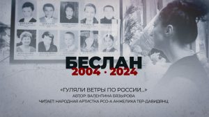 «Гуляли ветры по России…»