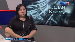 Беслан 20 лет спустя: директор Центра профилактики терроризма «Беслан. Школа №1» Лариса Сохиева