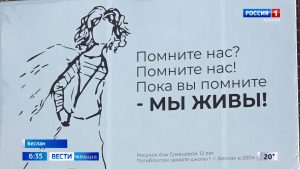 Сегодня в России День солидарности в борьбе с терроризмом, в Беслане завершается трехдневная вахта памяти